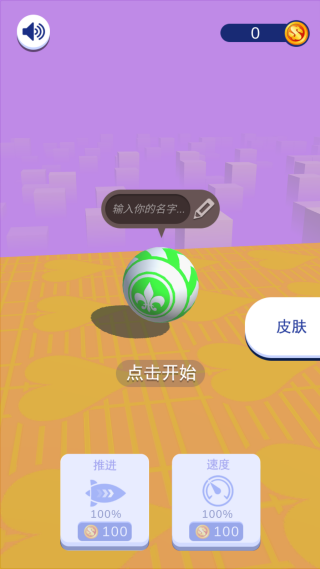 变色球赛跑游戏下载 变色球赛跑游戏下载