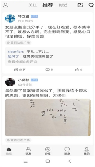 迈学考研app最新版下载 迈学考研app最新版下载