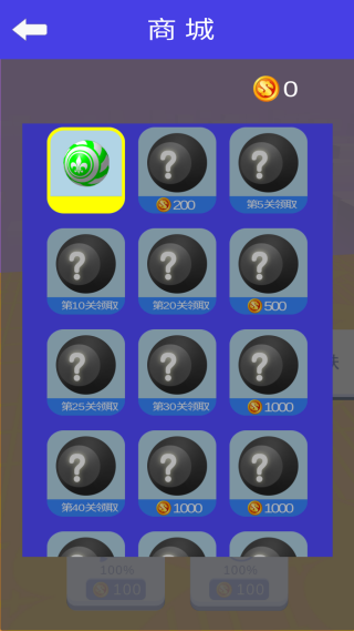 变色球赛跑游戏下载 变色球赛跑游戏下载