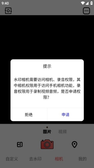 微水印手机版下载 微水印手机版下载