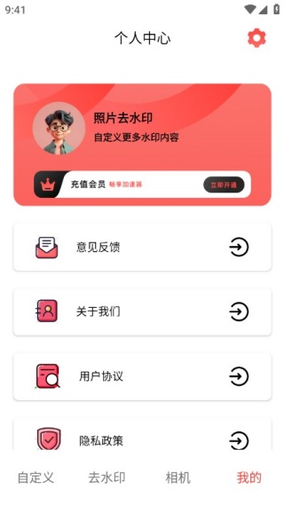 微水印手机版下载 微水印手机版下载