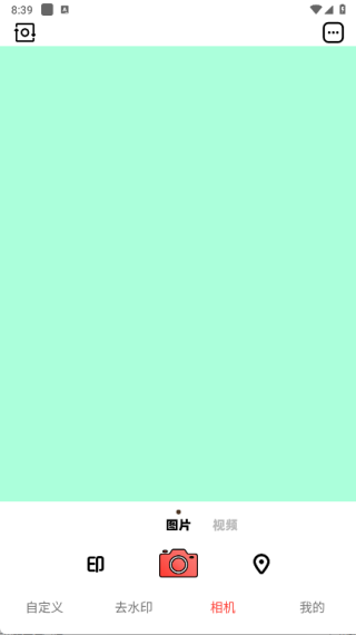 微水印app最新版下载 微水印app最新版下载