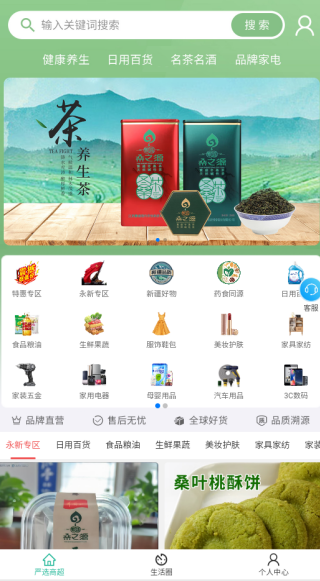 服务城乡app下载 服务城乡app下载