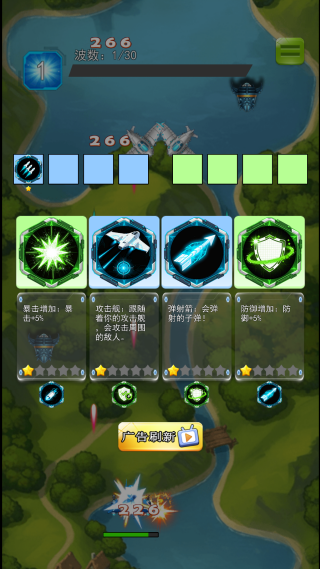 冲向终点游戏下载 冲向终点游戏下载