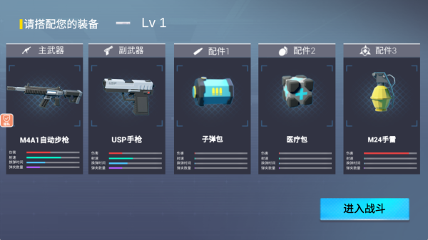 钢铁小人战争手机版下载 钢铁小人战争手机版下载