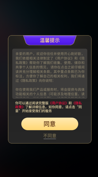 开心刷好剧软件下载 开心刷好剧软件下载