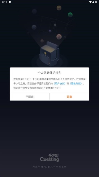 千小叮app最新版下载 千小叮app最新版下载