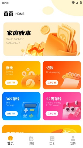 朵米记账手机版下载 朵米记账手机版下载