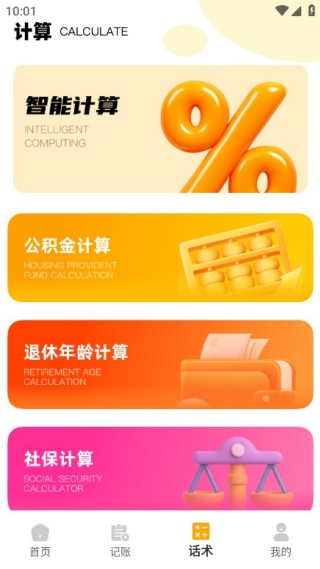 朵米记账手机版下载 朵米记账手机版下载