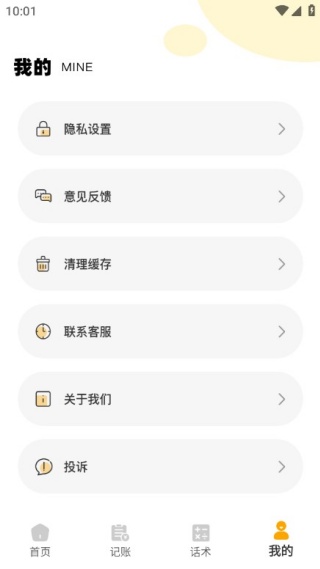 朵米记账手机版下载 朵米记账手机版下载