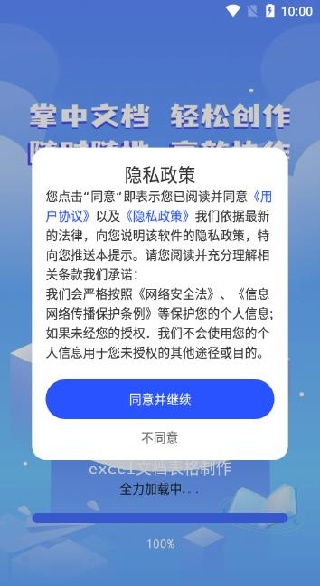 excel文档表格制作app下载 excel文档表格制作app下载