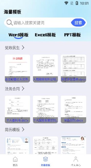 excel文档表格制作app下载 excel文档表格制作app下载