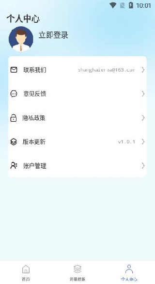excel文档表格制作app下载 excel文档表格制作app下载