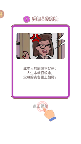 脱单日记手机版下载 脱单日记手机版下载