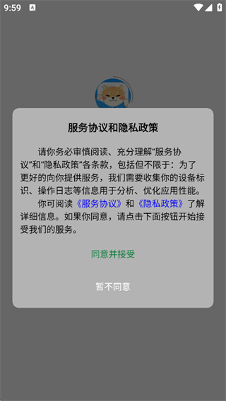 PushDog推送狗app下载 PushDog推送狗app下载