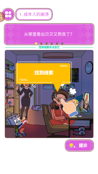 脱单日记手机版下载 脱单日记手机版下载