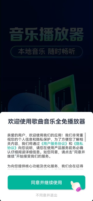 歌曲音乐全免播放器app下载 歌曲音乐全免播放器app下载