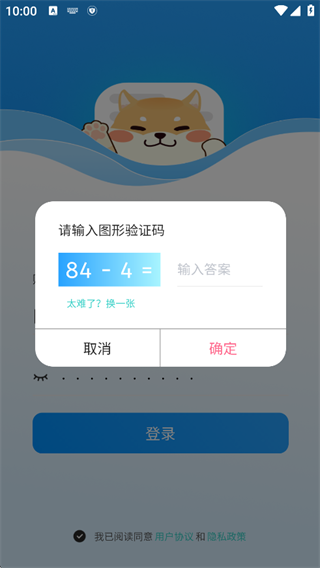PushDog推送狗app下载 PushDog推送狗app下载