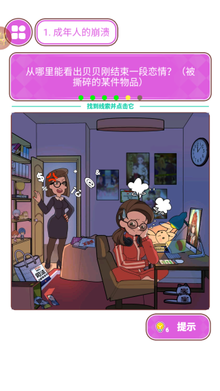 脱单日记手机版下载 脱单日记手机版下载