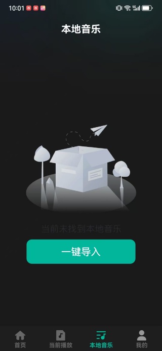 歌曲音乐全免播放器app下载 歌曲音乐全免播放器app下载