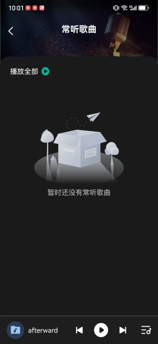 歌曲音乐全免播放器app下载 歌曲音乐全免播放器app下载