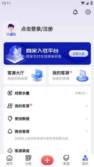 财税拓客宝最新版下载 财税拓客宝最新版下载