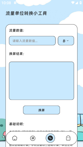 星界速译站app下载 星界速译站app下载