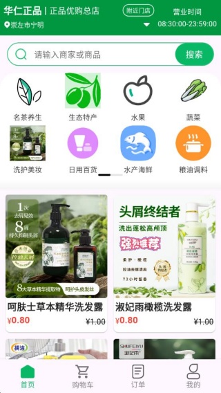 华仁正品最新版下载 华仁正品最新版下载