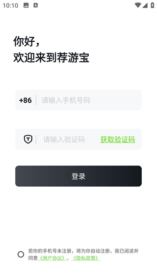 荐游宝app最新版下载 荐游宝app最新版下载