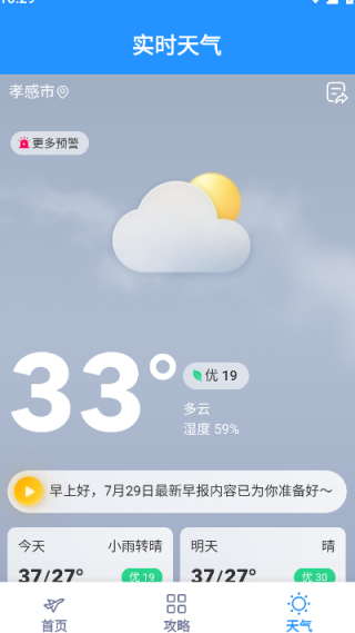 特价飞机票快查最新版下载 特价飞机票快查最新版下载