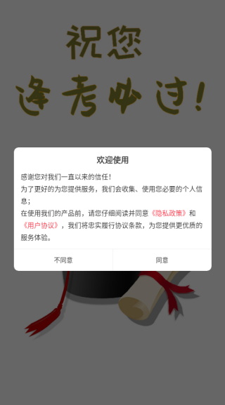 放射医学技术易题库app下载 放射医学技术易题库app下载