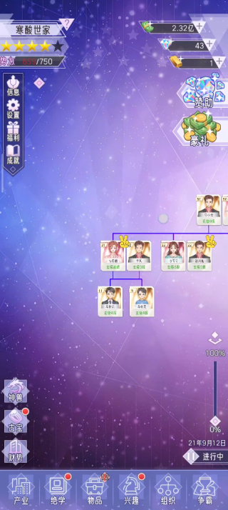 豪门家主模拟器游戏下载 豪门家主模拟器游戏下载