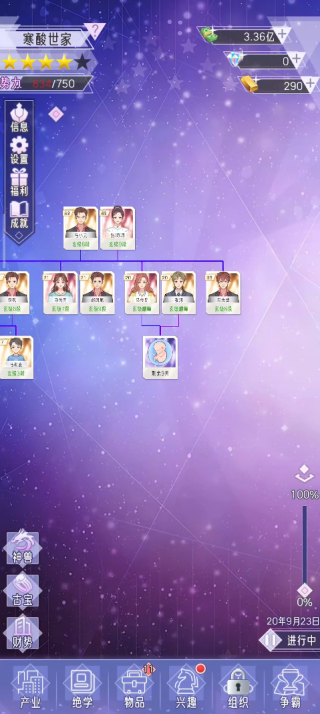 豪门家主模拟器游戏下载 豪门家主模拟器游戏下载