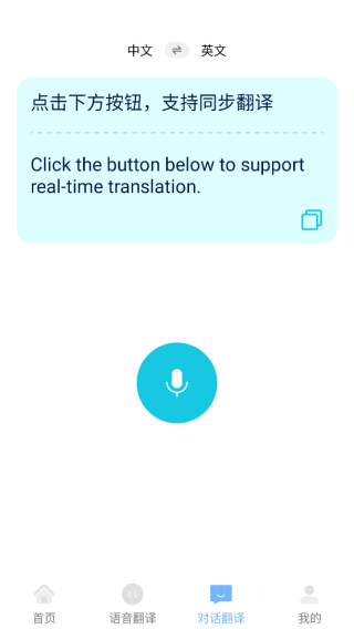 帝翔翻译站app下载 帝翔翻译站app下载