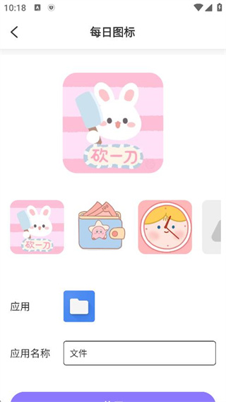 换图标桌面美化神器 换图标桌面美化神器