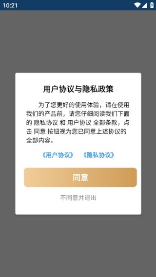 魔悦百用盒手机版下载 魔悦百用盒手机版下载