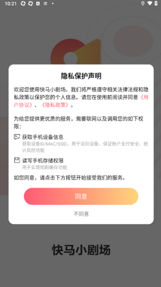 快马小剧场最新版下载 快马小剧场最新版下载