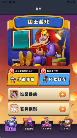 苏丹乐园app最新版下载 苏丹乐园app最新版下载