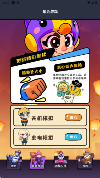 苏丹乐园app最新版下载 苏丹乐园app最新版下载