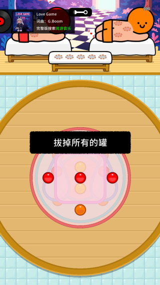 拔了个罐最新版下载 拔了个罐最新版下载