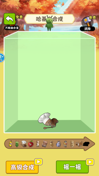 合成哈基米 合成哈基米