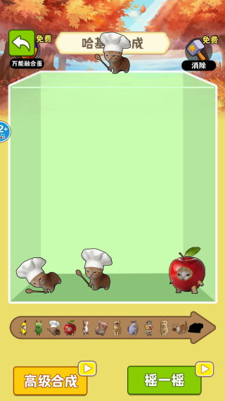 合成哈基米 合成哈基米