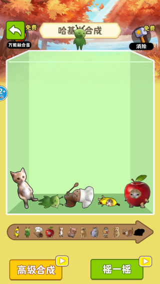 合成哈基米 合成哈基米