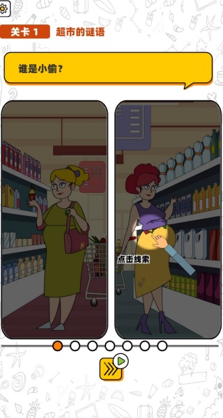 找茬最强王者游戏下载 找茬最强王者游戏下载