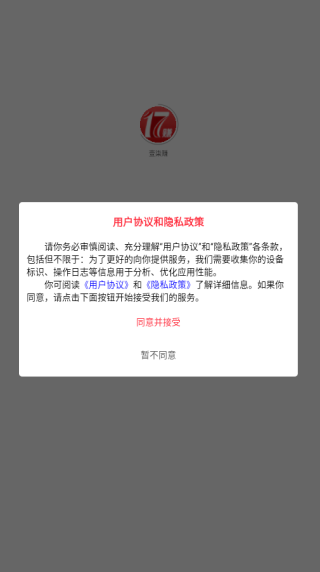 壹柒赚app下载 壹柒赚app下载