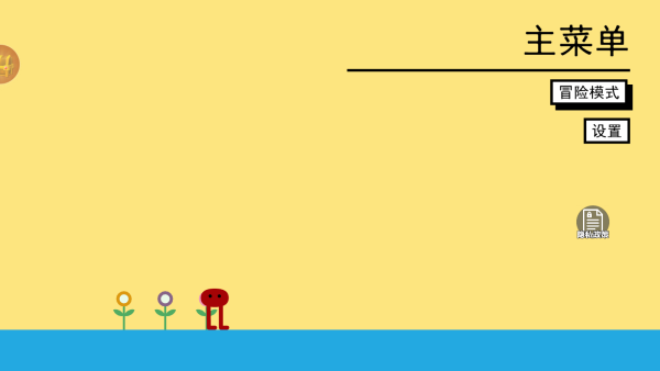 机智冒险闯关游戏下载 机智冒险闯关游戏下载