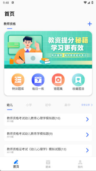 学优优教app下载 学优优教app下载