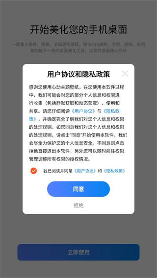 心动主题壁纸app最新版下载 17618153396849226.jpg