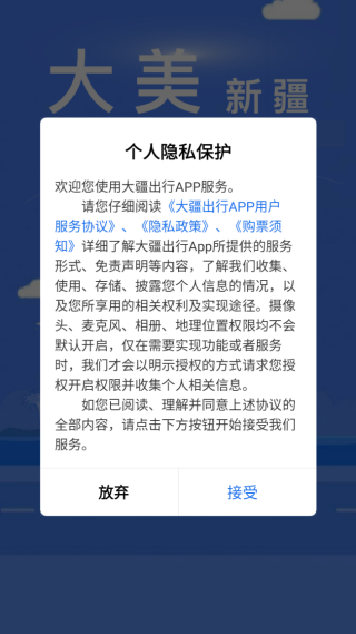 大疆出行app最新版下载 大疆出行app最新版下载