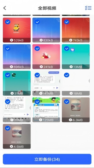 聊天图片文件备份软件下载 聊天图片文件备份软件下载